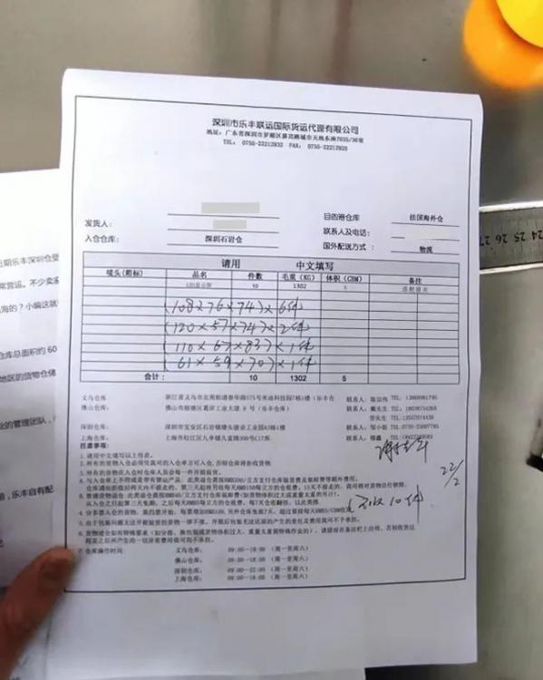 跨境出海，誰在背后鋪路？-樂豐貨運｜樂豐國際貨運｜樂豐電商物流