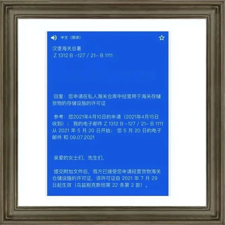 樂豐德國漢堡8500平米全保稅監管倉暨跨境海外倉全新啟動！-樂豐貨運｜樂豐國際貨運｜樂豐電商物流