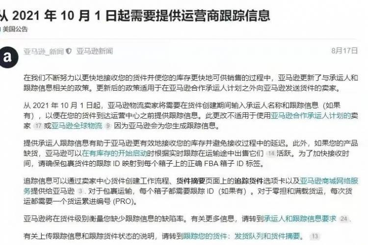 跨境人必看！亞馬遜PRO新規全面解讀！-樂豐貨運｜樂豐國際貨運｜樂豐電商物流