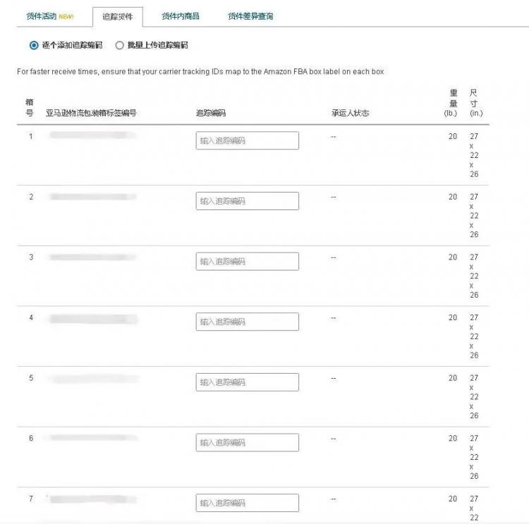 跨境人必看！亞馬遜PRO新規全面解讀！-樂豐貨運｜樂豐國際貨運｜樂豐電商物流