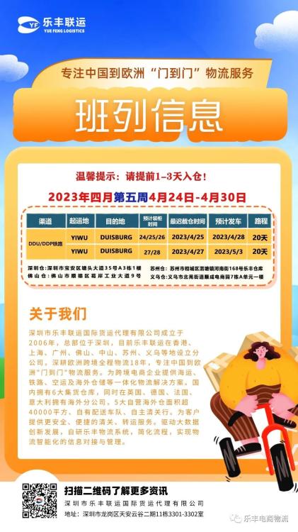 重要通知Prime會員日，備貨正當時！五一節前倉庫截倉時間出爐！-樂豐貨運｜樂豐國際貨運｜樂豐電商物流
