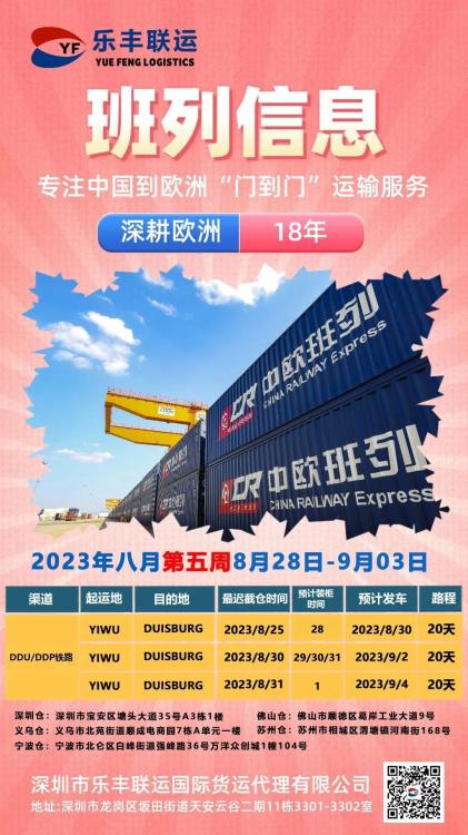 德國亞馬遜90451系列倉庫整柜直送服務 強勢上線！搶先體驗！-樂豐貨運｜樂豐國際貨運｜樂豐電商物流
