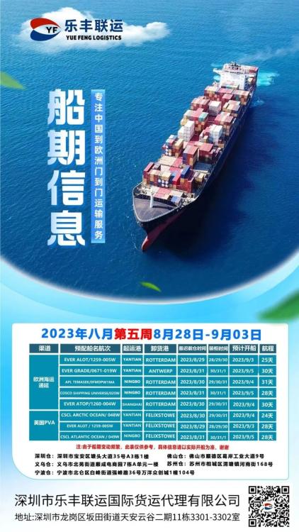 德國亞馬遜90451系列倉庫整柜直送服務 強勢上線！搶先體驗！-樂豐貨運｜樂豐國際貨運｜樂豐電商物流
