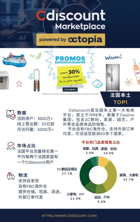 相約金九|雙展位+聯合Cdiscount共同展出，這是要“霸屏”物博會？-樂豐貨運｜樂豐國際貨運｜樂豐電商物流