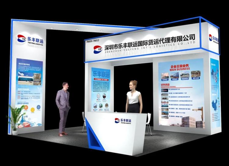 相約金九|雙展位+聯合Cdiscount共同展出，這是要“霸屏”物博會？-樂豐貨運｜樂豐國際貨運｜樂豐電商物流